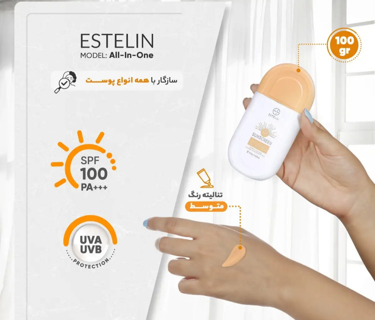 کرم ضد آفتاب رنگی استلین SPF 100 مناسب انواع پوست