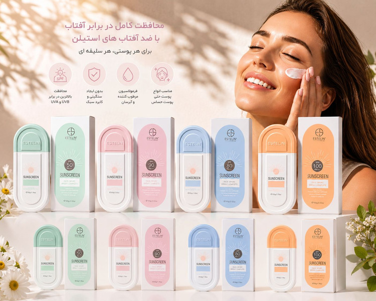 کرم ضد آفتاب بدون رنگ استلین، 50 SPF، مدل ultra light، مناسب انواع پوست و حجم 50 میلیلیتر
