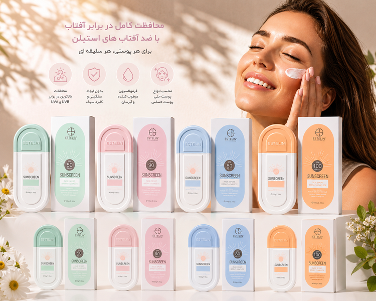 کرم ضد آفتاب بی رنگ صورت استلین SPF 90 مدل MOISTUER حجم 100 میلی لیتر