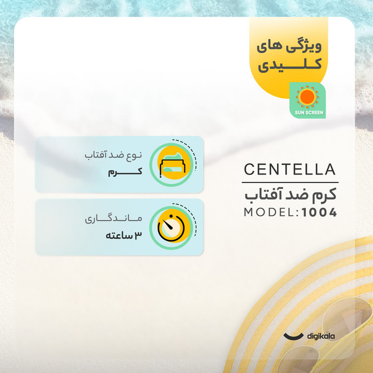 کرم ضد آفتاب اصل بدون رنگ سنتلا، 50 SPF، مدل 1004، مناسب پوست حساس، نرمال و خشک و حجم 50 میلیلیتر، محافظت کننده در برابر اشعه UVA و UVB، بدون تست حیوانی، ++++PA، آبرسان، ضد التهاب، با ماندگاری 3 ساعته