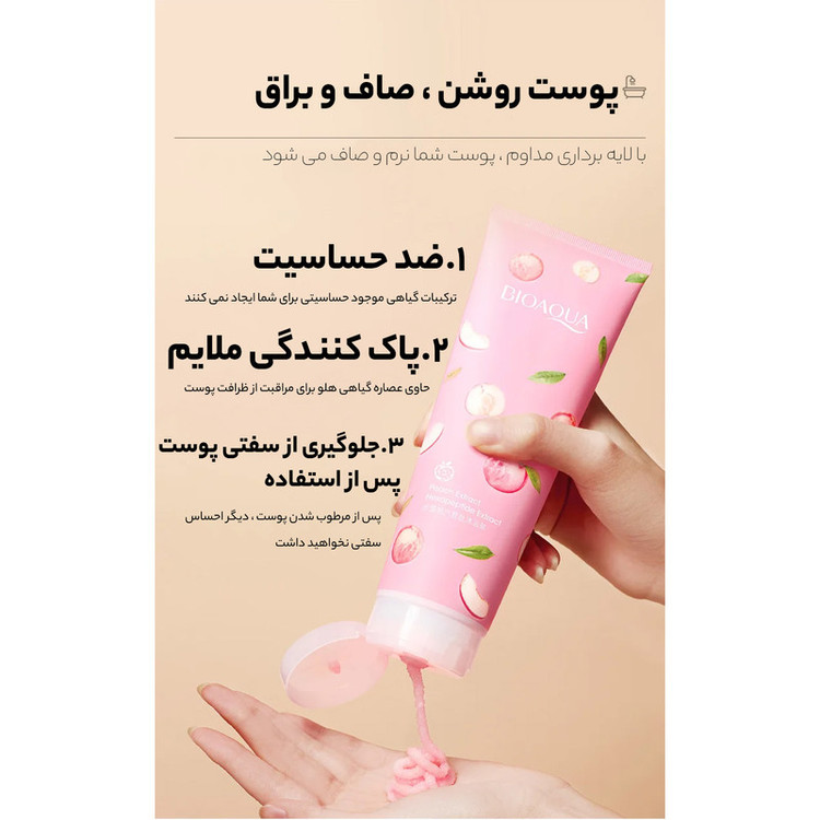 نمک حمام اصل مدل هلو و نعناع حجم 250 میلی لیتر