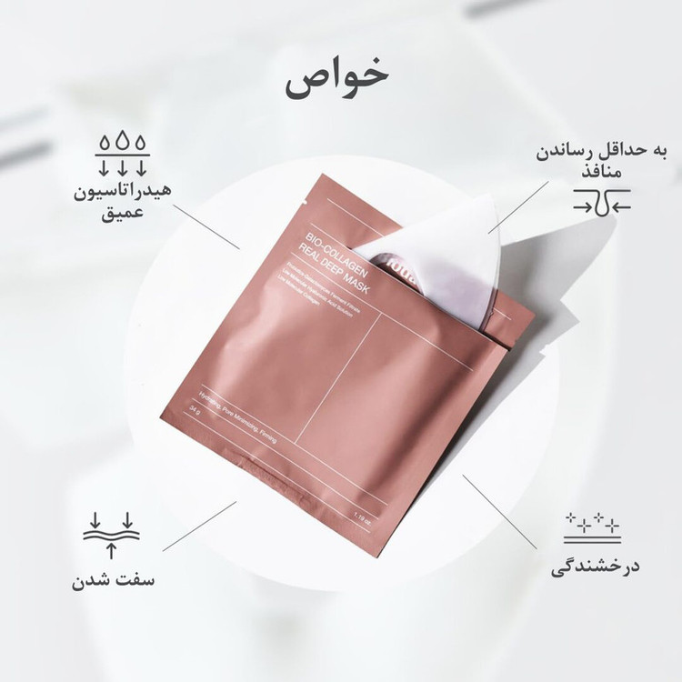 ماسک هیدروژل صورت و بدن بایودنس مدل بیو کلاژن 34 گرم با کلاژن سبک جذب سریع، اسید الیگوهیالورونیک آبرسان عمقی، سه نوع پروبیوتیک، کوچککننده منافذ، ضد چروک، تقویت سد پوست و روشنکننده