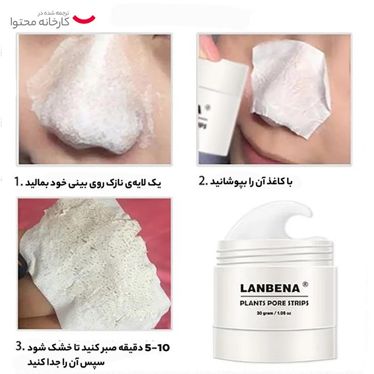 ماسک پاک کننده بینی کرمی مدل PLANTS وزن 30 گرم بسته 60 عددی کوچککننده منافذ، رفع جوش سرسیاه، ضد حساسیت و مناسب استفاده روزانه