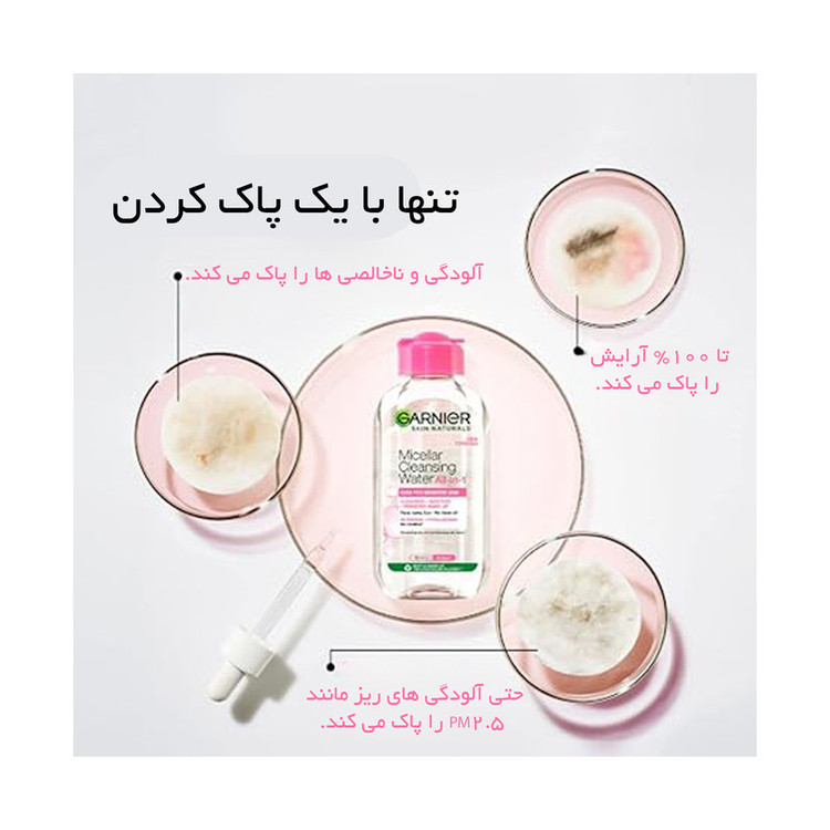 محلول پاک کننده آرایش صورت مدل Skin Naturals حجم 400 میلی لیتر