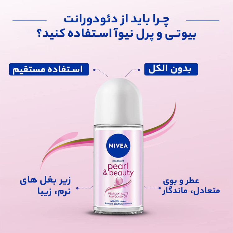 رول ضد تعریق زنانه مدل Pearl - Beauty حجم 50 میلی لیتر