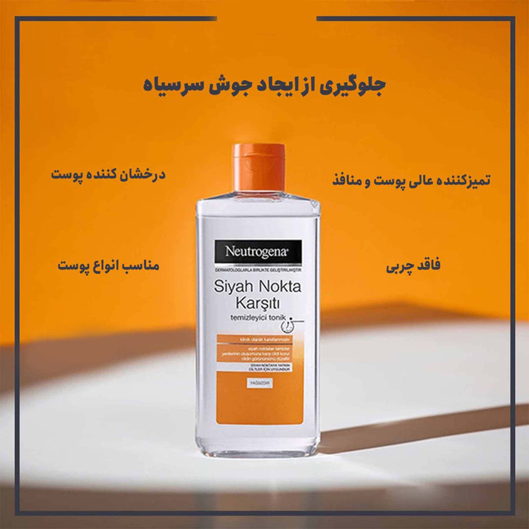 تونر پاک کننده مدل Siyah Nokta Karsiti حجم 200 میلی لیتر