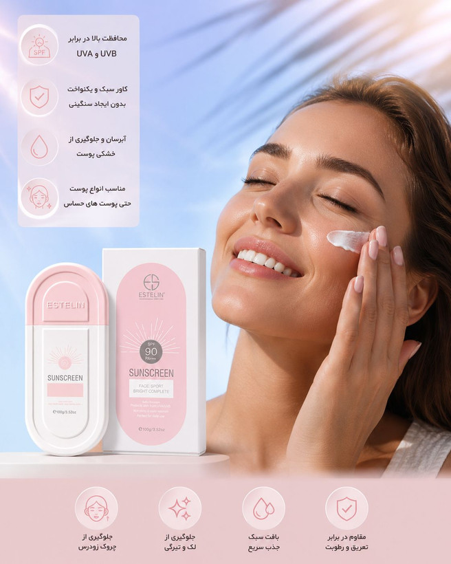 کرم ضد آفتاب بیرنگ صورت استیلن SPF 90 مدل ضد لک مناسب برای انواع پوست حجم 100 میلیلیتر