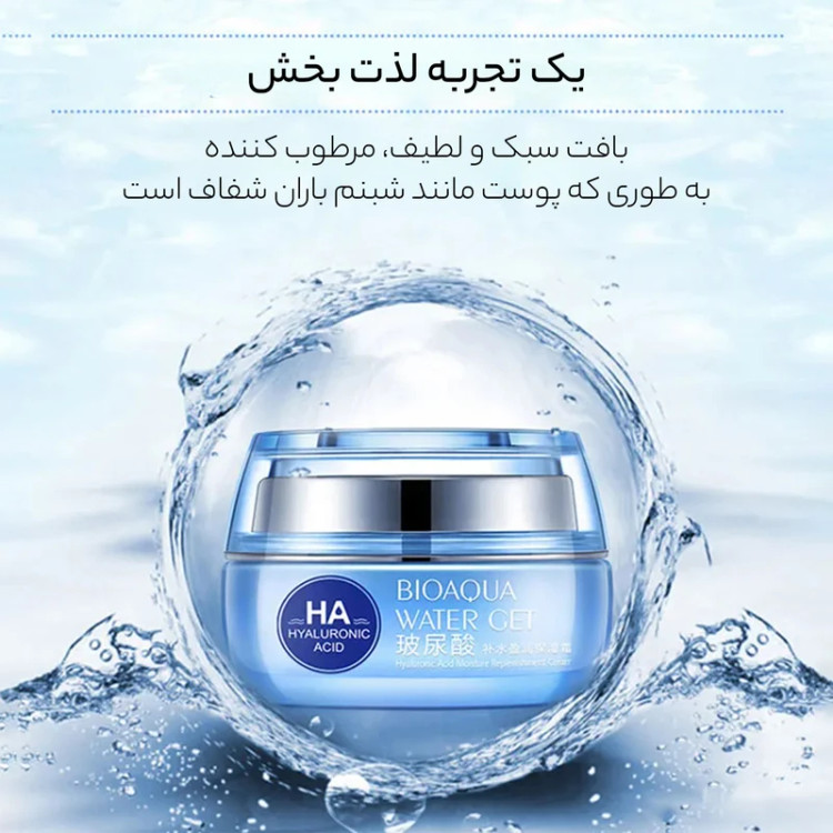 کرم آبرسان اصل مدل هیالورنیک اسید کلاژن مناسب انواع پوست حجم 50 میلی لیتر
