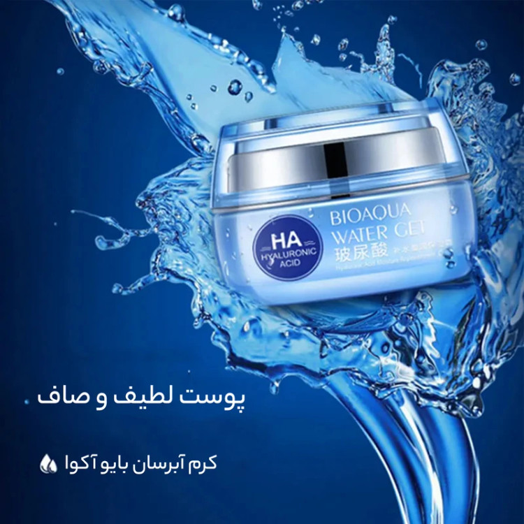 کرم آبرسان اصل مدل هیالورنیک اسید کلاژن مناسب انواع پوست حجم 50 میلی لیتر