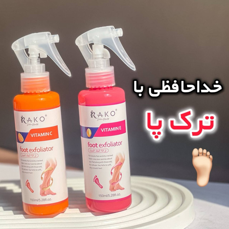 اسپری لایه بردار رفع ترک پا زانو آرنج راکو - قسطی