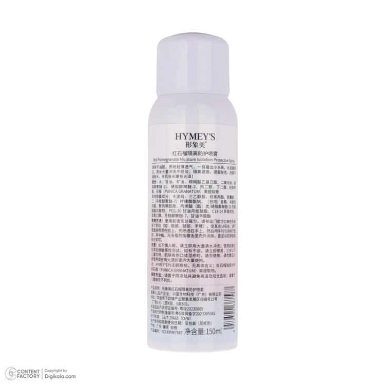 اسپری ضد آفتاب هایمز SPF 30 با عصاره انار مناسب انواع پوست- قسطی