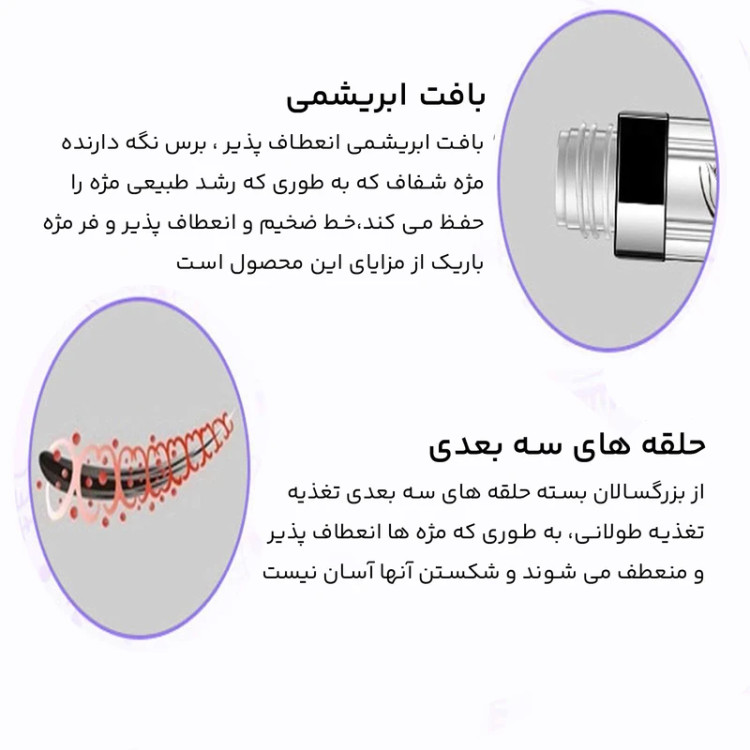 سرم تقویتکننده مژه و ابرو - قسطی