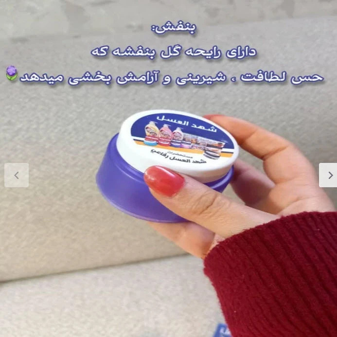 کرم ضدتعریق شهدالعسل ـ قسطی