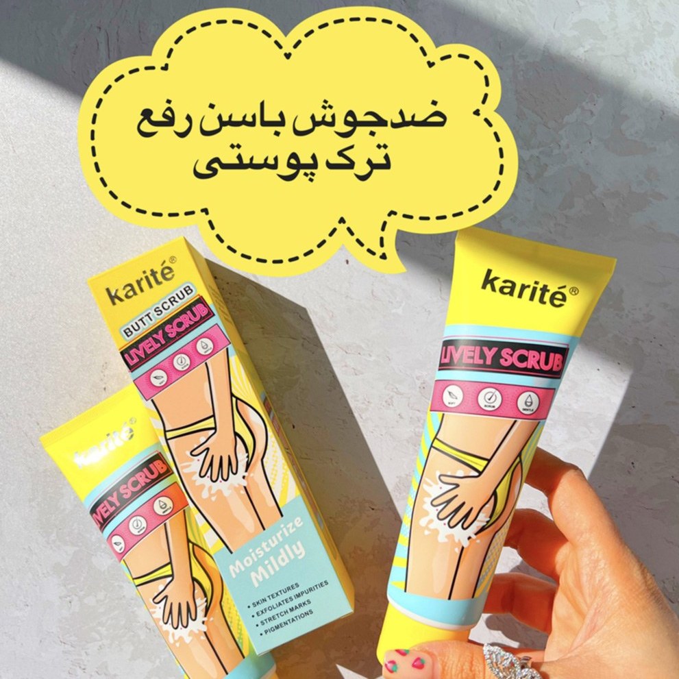اسکراب روشن کننده و ضد جوش باسن ـ قسطی