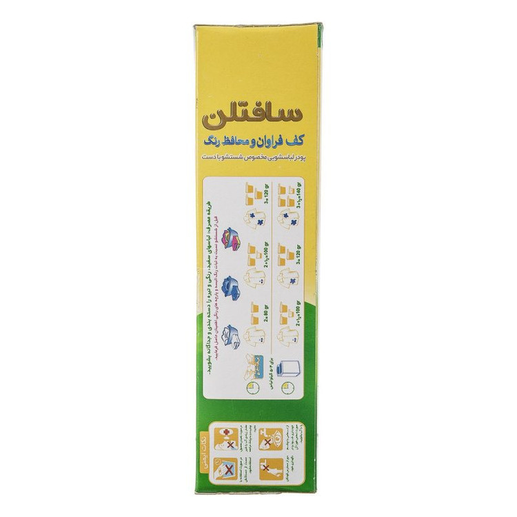 پودر رختشویی دستی سافتلن وزن 500 گرم بسته 4 عددی _ قسطی