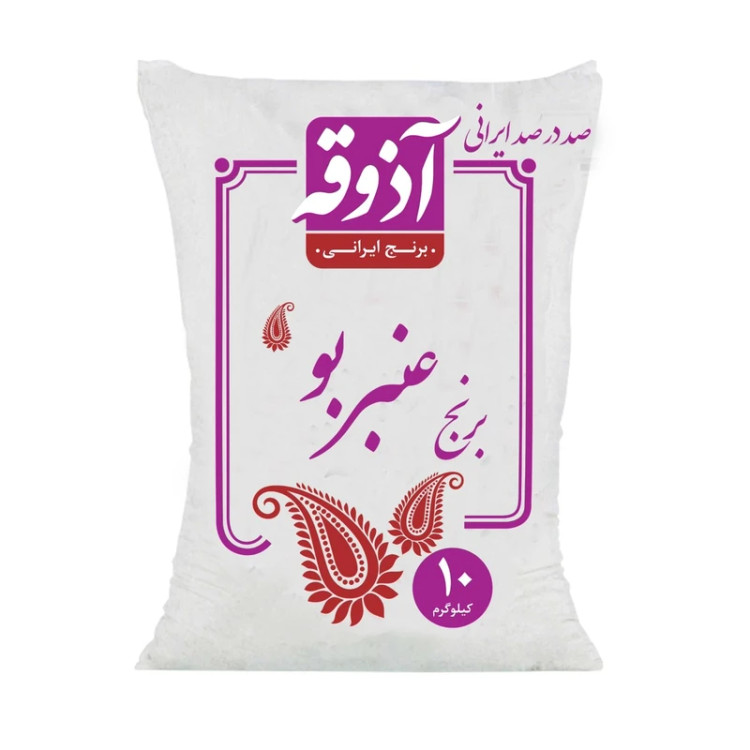 برنج عنبربو آذوقه 10 کیلوگرم _ قسطی