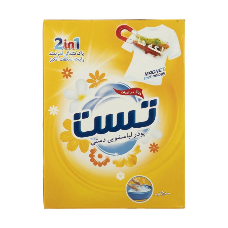 پودر لباسشویی دستی تست - قسطی